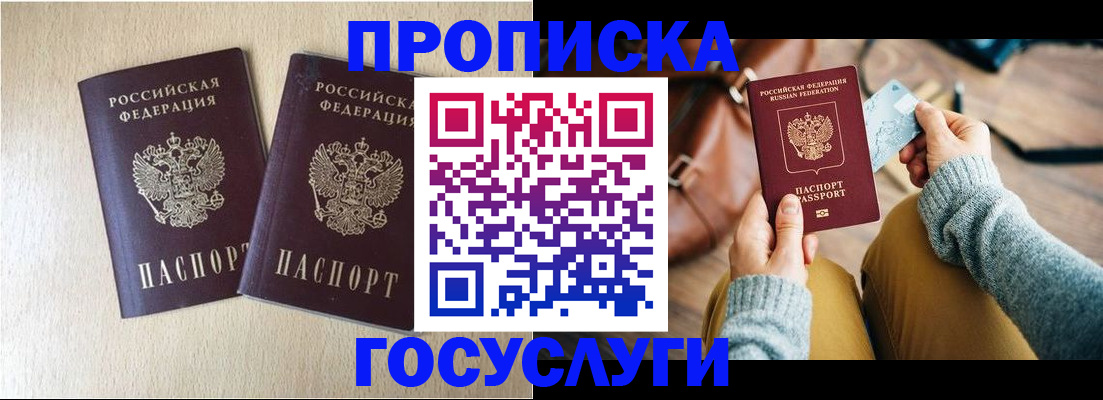 прописка для кредита в Тихвине