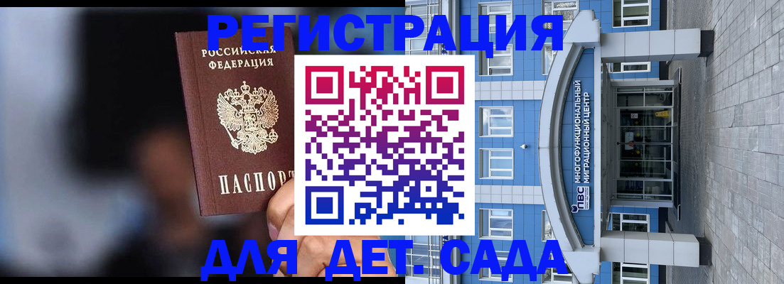 временная прописка в Тихвине