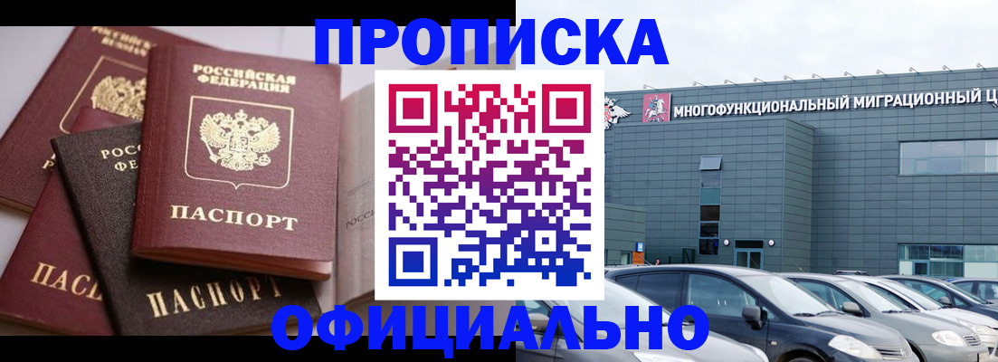 временная прописка в Тихвине