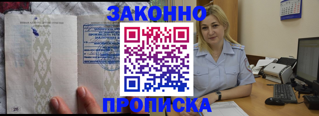прописка иностранных граждан в Тихвине