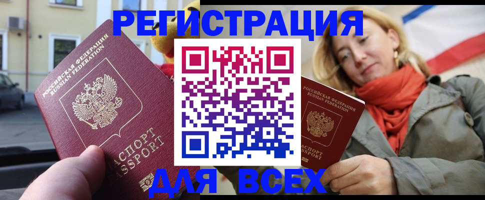 временная регистрация в квартире в Тихвине