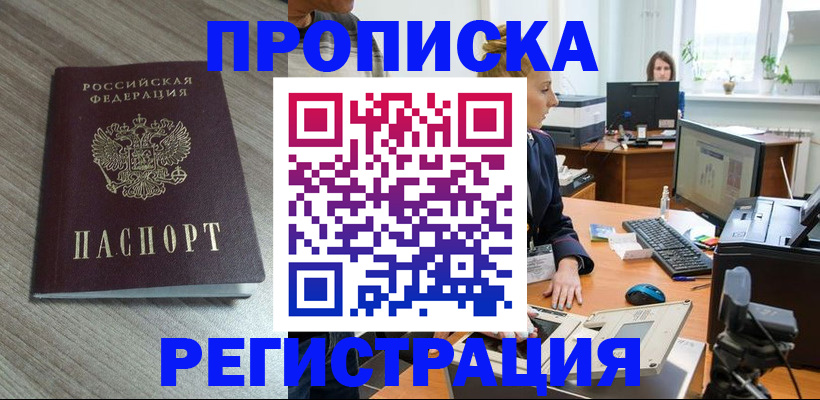 где прописаться в Тихвине
